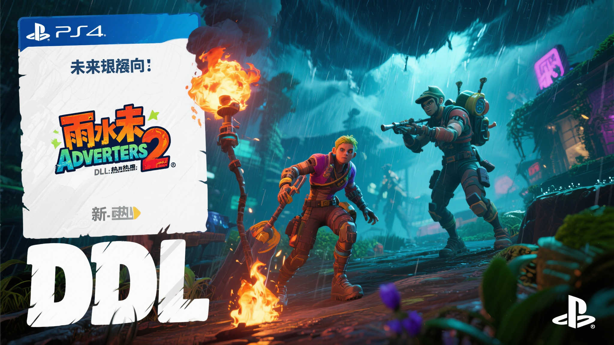 《雨中冒险2》PS平台玩家暴增74%：新DLC未发已掀热潮