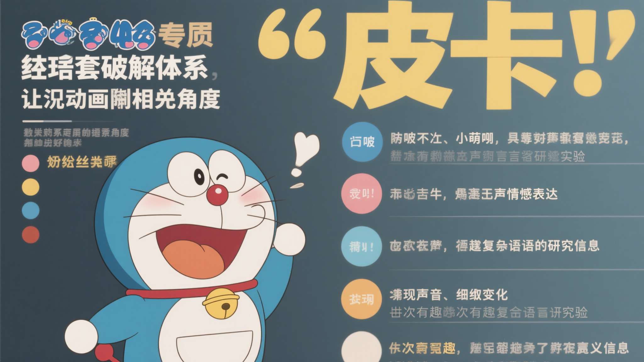 国外网友整理皮卡丘15种不同语音 完美破译皮卡语