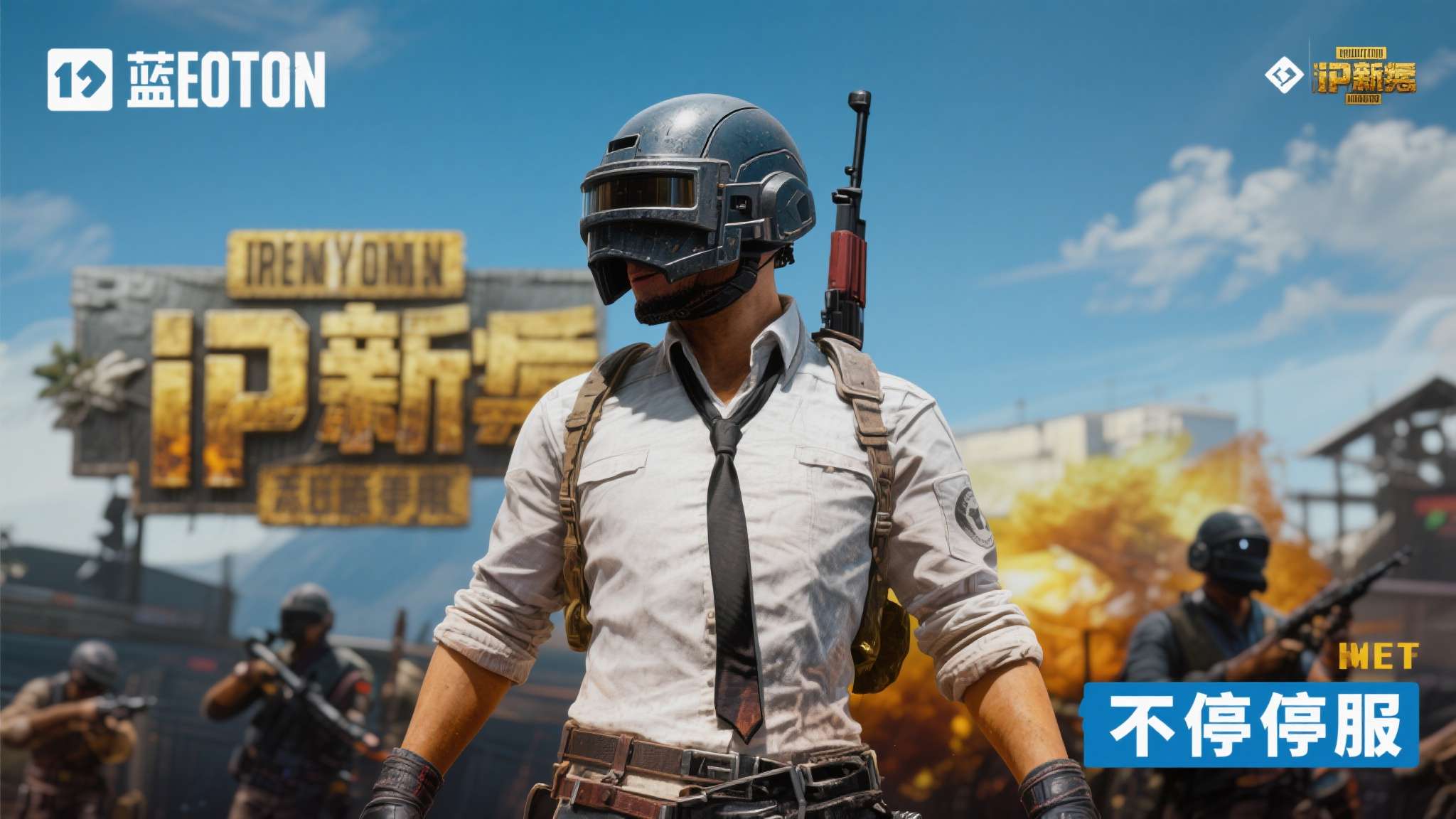 蓝洞又翻车?《PUBG》新作上线不足两月便因人少停服 蓝洞又翻车?《PUBG》新作上线不足两月便因人少停服