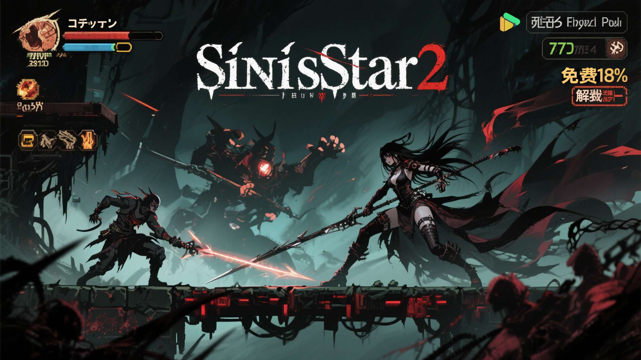 sinisistar动漫第1集 sinisistar动漫第1集