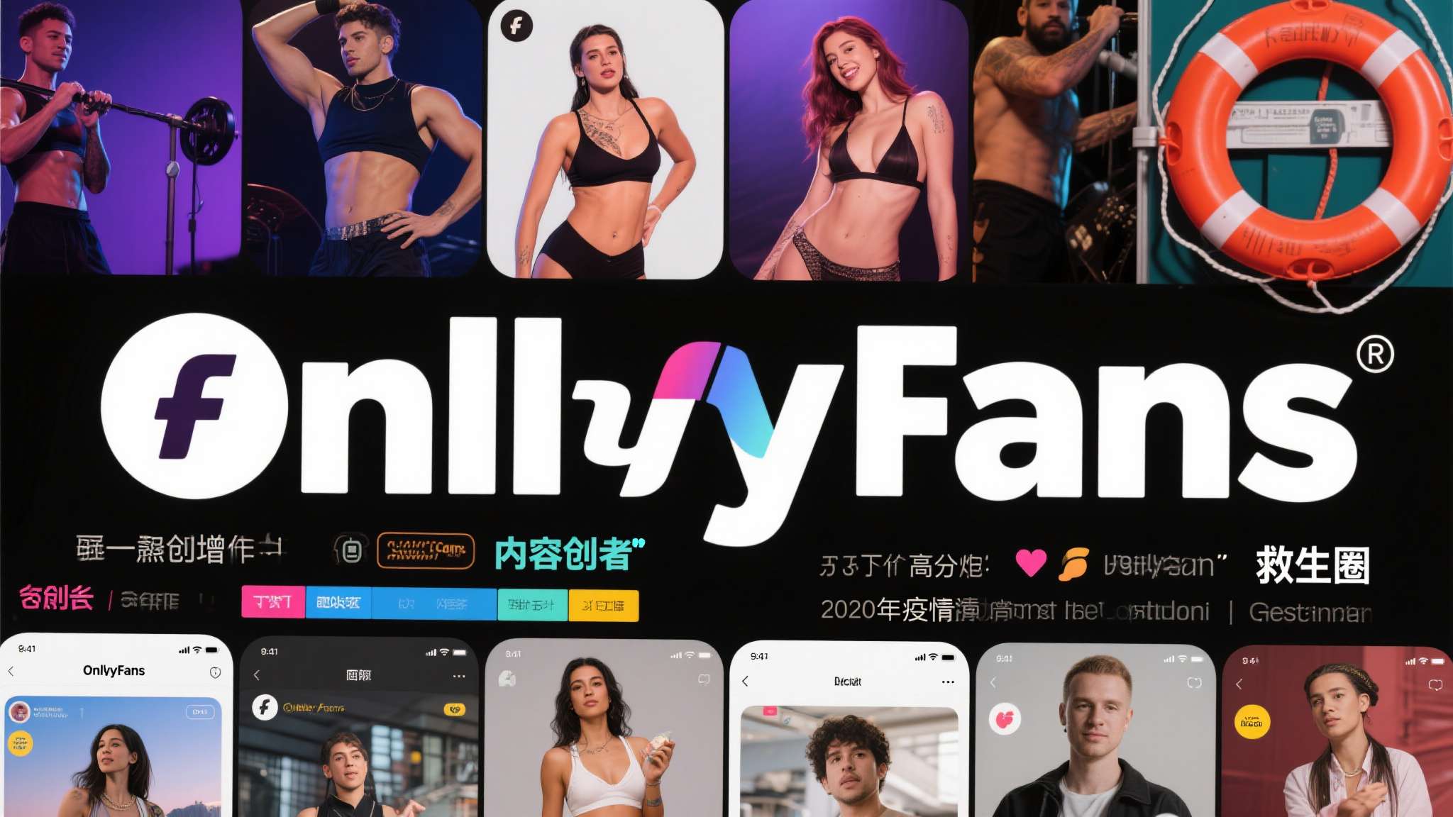 全球最大成人网站OnlyFans创始人因病去世!年仅43岁 全球最大成人网站OnlyFans创始人因病去世!年仅43岁